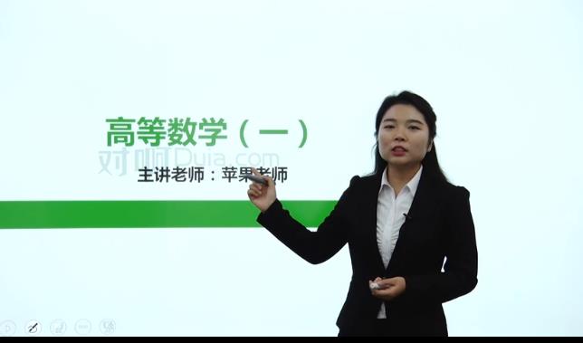 2018年高等数学