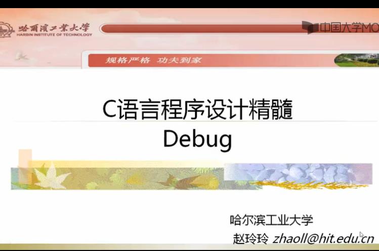  C语言程序设计