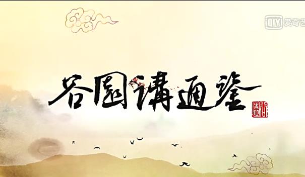 资治通鉴