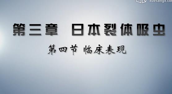医学寄生虫学课程简介