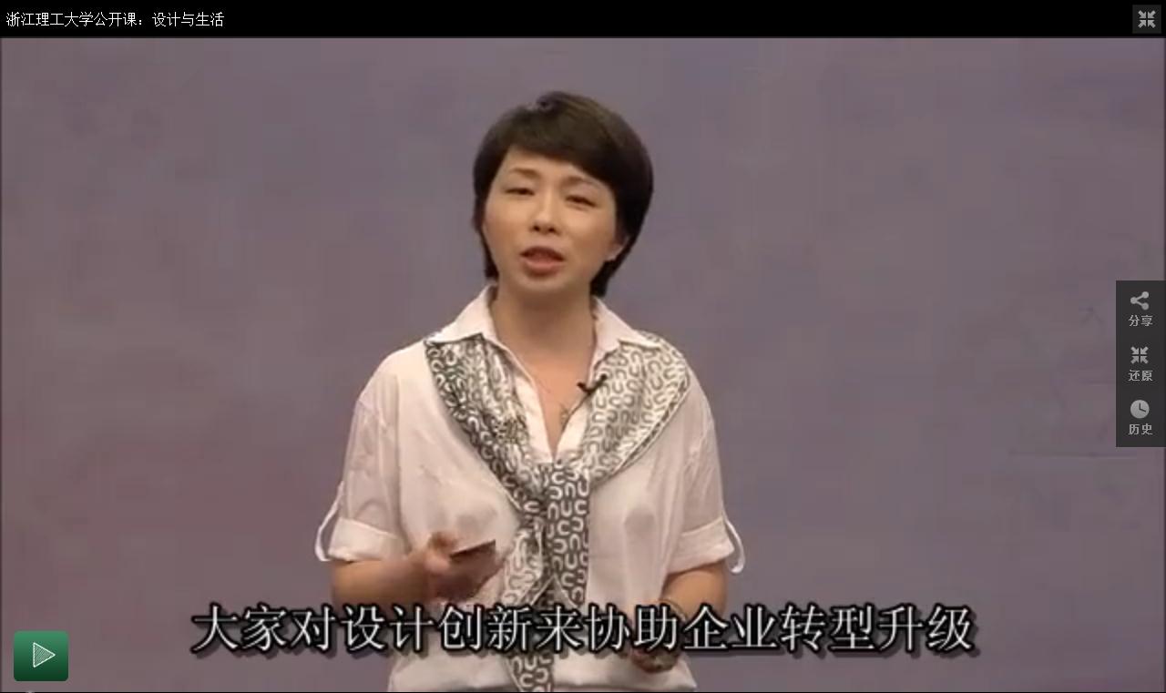 设计与生活