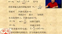 射频模拟电路教学视频-电子科技大学